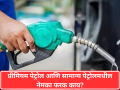 युद्धामुळे इंधन किंमतीत वाढ! प्रीमियम पेट्रोल महागलं, सामान्य पेट्रोलपेक्षा त्यात काय आहे वेगळे?  - Marathi News | Fuel prices increase due to war! Premium petrol has become expensive, what is different in it than regular petrol? | Latest national News at Lokmat.com