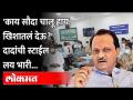 अजितदादांचा स्वॅग, आमदाराला म्हणतात |आता खिशातलं देऊ का?पाहा मजेदार किस्सा |Ajit Pawar | Maharashtra - Marathi News | Ajit Pawar's swag is called MLA | Do you want to pay now? Maharashtra | Latest maharashtra Videos at Lokmat.com