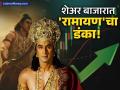 रणबीर कपूरच्या 'रामायण'ची निर्मिती करणाऱ्या कंपनीच्या शेअर सुसाट! एका वर्षात २६२% परतावा - Marathi News | Prime Focus Share Price Hits 52-Week High as Ranbir Kapoor’s 'Ramayana' Hype Peaks | Latest business News at Lokmat.com