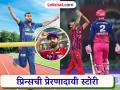 Prince Yadav: पोलीस भरतीसाठी उतरला; पण लेखी परीक्षा नाही दिली! कसा घडला २२ यार्डांवरचा ‘प्रिन्स’? - Marathi News | Prince Yadav Takes Purple Cap From Police Dream to IPL Star Know His Inspiring Journey | Latest cricket Photos at Lokmat.com