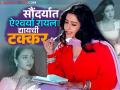 'सिर्फ तुम'मधून रातोरात स्टार झालेली अभिनेत्री अचानक झाली गायब, एका चुकीमुळे बरबाद झालं करिअर - Marathi News | Actress Priya Gill who became an overnight star with 'Sirf Tum' suddenly disappeared, her career was ruined due to a mistake | Latest filmy News at Lokmat.com