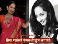 प्रिया मराठेची सोशल मीडियावर 'ही' होती शेवटची पोस्ट, गेल्या एका वर्षापासून अभिनेत्री... - Marathi News | Priya Marathe Passed Away At Age Of 38 After Battling Cancer Last Post One Year Ago | Latest filmy News at Lokmat.com