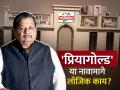 २५ लाखांचं घेतलं कर्ज, उभी केली कोट्यवधींची कंपनी; नाव' PRIYAGOLD' का ठेवलं? रंजक आहे कहाणी - Marathi News | A loan of 25 lakhs was taken a company worth crores was set up Why name PRIYAGOLD The story is interesting success story of Ballabh Prasad Agarwal | Latest business Photos at Lokmat.com
