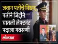 कोल्हापुरच्या लेकीची गगनभरारी! वीरपत्नी बनली भारतीय सैन्य दलाची अधिकारी -video - Marathi News | After the death of Jawan Nilesh Khot the wife of the hero Priyanka Khot became a lieutenant | Latest kolhapur News at Lokmat.com