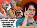 प्रियांका गांधी यांच्याकडून भरसभेत बाळासाहेब ठाकरे यांचा उल्लेख; PM मोदी, अमित शाह यांना मोठं आव्हान - Marathi News | Priyanka Gandhi mentions Balasaheb Thackeray in Bharsabha; Challenge to PM Modi, Amit Shah too | Latest maharashtra News at Lokmat.com