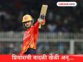 IPL 2026, PBKS vs SRH: Priyansh Arya चं वादळी अर्धशतक! Nicholas Pooran चा विक्रम मोडला - Marathi News | IPL 2026 PBKS vs SRH Priyansh Arya Record 2nd Fastest Fifty For Punjab Kings Breaks Nicholas Pooran Record | Latest cricket News at Lokmat.com