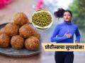 शाकाहारी लोकांसाठी सुपर प्रोटीन बॉल, रोज 'हा' लाडू खा- प्रोटीनची कमतरताच नाही.. - Marathi News | protein rich ladoo for vegetarian people, how to get rid of protein deficiency, superfood for protein  | Latest sakhi News at Lokmat.com