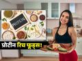 महिलांनी आवर्जून खावेत प्रोटीन देणारे 'हे' ५ फूड्स, थकवा-कमजोरी होईल दूर! - Marathi News | Best protein rich foods for women according to usda for strong body | Latest sakhi News at Lokmat.com