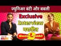 Exclusive Bunty Aur Babli 2 Siddhanth Chaturvedi Sharvari Wagh Interview |Saif Ali Khan Rani Mukerji - Marathi News | Exclusive Bunty Aur Babli 2 Siddhanth Chaturvedi Sharvari Wagh Interview | Saif Ali Khan Rani Mukerji | Latest filmy Videos at Lokmat.com
