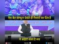 Viral Memes : 'ये PUBG वाला हैं क्या?' मोदींचा प्रश्न अन् सोशल मीडियात धिंगाणाच धिंगाणा! - Marathi News | Twitter reactions on PM Modi talks about PUBG | Latest social-viral Photos at Lokmat.com