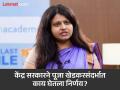 Puja Khedkar : पूजा खेडकरला आणखी दणका! केंद्र सरकारने घेतला मोठा निर्णय - Marathi News | Puja Khedkar discharges from Indian Administrative Service by Central government | Latest maharashtra News at Lokmat.com