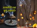 Puja Rituals: उदबत्तीची रक्षा, जळलेल्या वाती तुम्ही कचऱ्यात तर फेकून देत नाही ना?  - Marathi News | Puja Rituals: Protection of incense sticks, you don't throw burnt wicks in the trash, do you? | Latest bhakti News at Lokmat.com