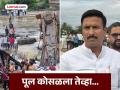 Bridge Collapses: दुर्घटनेत वाचलेले गणेश पवार म्हणाले, पूल कोसळला तेव्हा मी खाली पडलो मात्र, वाचलो..! - Marathi News | | Latest pimpri-chinchwad News at Lokmat.com
