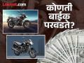 पल्सर की युनिकॉर्न? 'या' २ दमदार बाईक्समध्ये कोण आहे वरचढ? जाणून घ्या किंमत, मायलेज आणि फीचर्स! - Marathi News | Pulsar or Unicorn? Which one is better between these two powerful bikes? Know the price, mileage and features | Latest auto Photos at Lokmat.com