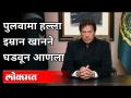 पाकिस्तान भारताला घाबरला होता, म्हणून अभिनंदनला सोडलं - Marathi News | Pakistan was scared of India, so left congratulations | Latest international Videos at Lokmat.com