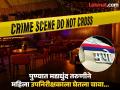 Pune Crime : माझी पॉवर वापरून नोकरी...; पुण्यात मद्यधुंद तरुणीने महिला उपनिरीक्षकाला घेतला चावा - Marathi News | Pune Crime Using my power to get a job Woman bitten by hand while touching the uniform of a sub-inspector at a police station | Latest pune News at Lokmat.com