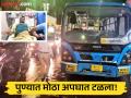 Pune: लक्ष्मी रोडवरील थरार... गर्दीत बस येताच चालकाला ह्रदयविकाराचा झटका; पोलीस धावले अन्... - Marathi News | Pune: Thrill on Laxmi Road... Driver suffers heart attack as bus enters crowd; Police rush to... | Latest pune News at Lokmat.com