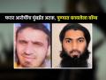 पुणे IED केस: ISIS साठी काम करणाऱ्या दोन जणांना NIA ने विमानतळावरून केली अटक - Marathi News | Pune ISIS module case NIA arrests 2 accused Abdullah Faiyaz Shaikh aka Diaperwala and Talha Khan from Mumbai airport on return from Indonesia | Latest mumbai News at Lokmat.com