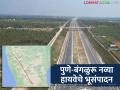 पुणे-बंगळुरू ग्रीनफिल्डसाठी २० हजार एकरचे भूसंपादन; महामार्गात कोणकोणत्या जिल्ह्यांचा समावेश? - Marathi News | Land acquisition of 20 thousand acres for Pune-Bangalore greenfield; Which districts are included in the highway? | Latest agriculture News at Lokmat.com