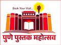 Pune Book Festival : बुधवारी शांतता ठेवा...पुणेकर वाचत आहे..! - Marathi News | Pune Book Festival Keep calm on Wednesday Punekar is reading | Latest pune News at Lokmat.com