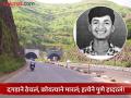 Pune Crime: मुलीच्या इन्स्टाग्रामवरून मेसेज, 'तू कात्रज घाटात ये'; अमनची दगड, कोयत्याने हत्या, मृतदेहही पुरला - Marathi News | Pune Crime: Message from girl's Instagram, 'Come to Katraj Ghat'; Aman stoned, killed with a crowbar, body buried | Latest pune News at Lokmat.com