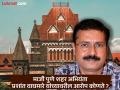 माजी शहर अभियंता वाघमारेंच्या मायाजालाची खुली चौकशी करा; याचिकेत काय? - Marathi News | pune pme prashant waghmare acb inquiry news Openly investigate the fraud of former city engineer prashant Waghmare; What is in the petition? | Latest pune News at Lokmat.com