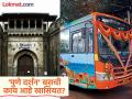 पिंपरी-चिंचवडकरांनो, गारेगार पीएमपी बसमधून घ्या ‘पुणे दर्शन’चा आनंद - Marathi News | pimpri-chinchwad news residents enjoy Pune Darshan from the luxurious PMP buses | Latest pune News at Lokmat.com