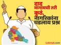 कारण राजकारण : जिल्ह्याला उरला नाही राजकीय वाली, लोकांच्या संवेदना जाणणारा आमदार लागतोय शोधायला - Marathi News | Because politics: The district has no political leader left, it needs to find an MLA who understands the feelings of the people. | Latest pune News at Lokmat.com
