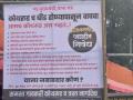 Pune: कोथरूडचं बीड होण्यापासून वाचवा! कोथरूडमध्ये झळकले बॅनर - Marathi News | Pune: Save Kothrud from becoming a beed! Banners displayed in Kothrud | Latest pune News at Lokmat.com