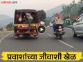 Video : वाहतूक पोलिसांची डोळेझाक? मुंबई-पुणे महामार्गावरील प्रवाशांच्या जीवाशी खेळ;धक्कादायक व्हिडिओ व्हायरल - Marathi News | pune news video traffic police turning a blind eye playing with the lives of passengers on mumbai pune highway shocking video goes viral | Latest pune News at Lokmat.com