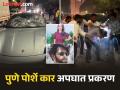 Pune Porsche Accident Update: दोघांना उडवणाऱ्या आरोपीला दिलासा, पोलिसांना मोठा झटका; न्याय मंडळाचा निर्णय काय? - Marathi News | Pune Porsche Accident Update: Relief for the accused who shot down two people, big blow to the police; What is the decision of the judicial board? | Latest pune News at Lokmat.com