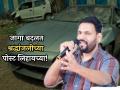 'या देशात गुन्हा दडवायला सिस्टीम एकत्र पण..'; पुणे पोर्शे अपघातानंतर मराठी कलाकाराची संतप्त पोस्ट - Marathi News | pune porsche car accident marathi artist kshitij patwardhan post viral | Latest filmy News at Lokmat.com