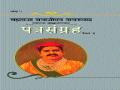 अखिल भारतीय मराठी साहित्य संमेलन : सयाजीरावांचे कर्तृत्व गुजरातीमध्येही - Marathi News |  Akhil Bharatiya Marathi Sahitya Sammelan: Sayajirao's Kartagram Gujarati too | Latest pimpri-chinchwad News at Lokmat.com