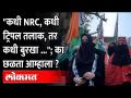 "छेडछाडीपासून बुरखा आमचं संरक्षण करतो",पाहा काय म्हणाल्या पुण्यातील मुस्लिम महिला | Hijab Row | Pune - Marathi News | "The veil protects us from harassment", see what Muslim women in Pune said Hijab Row | Pune | Latest maharashtra Videos at Lokmat.com