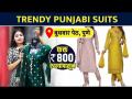 Cigarette Pant Suits स्वस्त दरात  | Cigarette Pant Dress | Street Shopping In Pune | Lokmat sakhi   - Marathi News | Cigarette Pant Suits at Cheap Price  | Cigarette Pant Dress | Street Shopping In Pune | Lokmat sakhi | Latest sakhi Videos at Lokmat.com