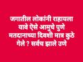 पुणेकरांना शिकवू पाही, असा भूमंडळी कोण आहे? - Marathi News | Who is the citizen who can teach Punekar? | Latest pune News at Lokmat.com
