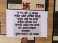 घरातील २२ मतदारांची आर्थिक परिस्थिती नाजूक, मदत करणार असेल तरच बेल वाजवा', पुणेरी पाटीची सर्वत्र चर्चा - Marathi News | The financial situation of 22 voters in the house is fragile, ring the bell only if you want to help,' Puneri Party is being discussed everywhere | Latest pune News at Lokmat.com
