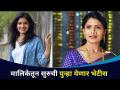 सुरुचीचा सुमधुर आवाज आणि दिलखुलास गप्पा | Suruchi Adarkar Interview | Lokmat CNX Filmy - Marathi News | Elegant melodious voice and heartfelt chat | Suruchi Adarkar Interview | Lokmat CNX Filmy | Latest filmy Videos at Lokmat.com