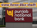 PNB: पंजाब नॅशनल बँकेत बंपर भरती, पदवीधरांना मोठी संधी, ५ हजारांहून अधिक जागांसाठी अर्ज सुरू - Marathi News | Punjab National Bank Recruitment 2026: Apply Now for 5138 Apprentice Posts | Latest career News at Lokmat.com