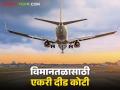 राज्यातील 'या' प्रकल्पासाठी भूसंपादन झालेल्या शेतकऱ्यांना एकरी दीड कोटी मिळणार; वाचा काय आहे निर्णय? - Marathi News | Farmers whose land has been acquired for this project in the state will get Rs 1.5 crore per acre; Read what is the decision? | Latest agriculture News at Lokmat.com