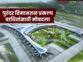 पुरंदर विमानतळ प्रकल्प बाधितांना पंधरा दिवसांत मोबदला मिळणार, जिल्हाधिकारी काय म्हणाले...  - Marathi News | Latest news affected by the Purandar airport project will get compensation within fifteen days District Collector say | Latest agriculture News at Lokmat.com
