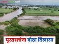 Purgrasta Madat : पूरग्रस्तांच्या खात्यावर बुधवारपासून दहा हजार रुपये मदत जमा होणार - Marathi News | Purgrasta Madat : Rs 10,000 aid to be deposited in flood victims' accounts from Wednesday | Latest agriculture News at Lokmat.com