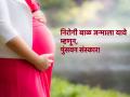 Indian Birth Rituals:बालक निरोगी जन्माला यावे म्हणून गर्भवतीवर दुसऱ्या महिन्यात पुंसवन संस्कार केला जातो, त्याविषयी...! - Marathi News | Indian Birth Rituals: Punsavan ritual are performed on pregnant women in the second month so that the child is born healthy, about that...! | Latest bhakti News at Lokmat.com
