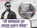 "स्वारगेट बस स्थानकाच्या बसमध्येच...", पुण्यातील २६ वर्षीय तरुणीवर बलात्काराच्या घटनेनंतर मराठी अभिनेता भडकला - Marathi News | pune swargate shivshahi bus rape case marathi actor pushkar jog shared angry post | Latest filmy News at Lokmat.com
