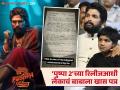 "तुमचे अनेक चाहते असतील पण मी.."; लेकाने लिहिलेलं पत्र वाचून 'पुष्पा 2' फेम अल्लू अर्जुन भावुक - Marathi News | pushpa 2 actor allu arjun emotional while reading his son letter | Latest filmy News at Lokmat.com