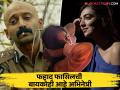 'पुष्पा २' फेम फहाद फासिलची बायकोही आहे अभिनेत्री, २०२४ मधील 'या' गाजलेल्या सिनेमात केलंय काम - Marathi News | Pushpa 2 fame Fahadh Faasil wife Nazriya Nazim is also an actress Sookshmadarshini movie | Latest filmy Photos at Lokmat.com
