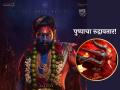 हातात त्रिशूळ, फुंंकला शंख अन्... 'पुष्पा २' मधील अल्लू अर्जुनचा धडकी भरवणारा थरारक लूक समोर - Marathi News | pushpa 2 new poster allu arjun rashmika mandanna fahad fazil | Latest filmy News at Lokmat.com