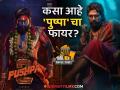 'पुष्पा 2' Twitter Review! दमदार फर्स्ट हाफ; अल्लू अर्जुनच्या 'त्या' सीनवर टाळ्यांचा कडकडाट - Marathi News | Pushpa 2 The Rule allu arjun movie twitter review fans love jathara sequence | Latest filmy News at Lokmat.com
