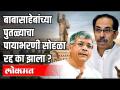 बाबासाहेबांच्या पुतळ्याचा पायाभरणी सोहळा रद्द का झाला ? Prakash Ambedkar | Indu Mill Ambedkar Smarak - Marathi News | Why the ground breaking ceremony of Babasaheb's statue was canceled? Prakash Ambedkar | Indu Mill Ambedkar Smarak | Latest politics Videos at Lokmat.com