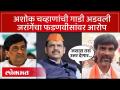मनोज जरांगे यांचा देवेंद्र फडणवीस यांच्यावर गंभीर आरोप | Manoj Jarange Patil on Fadnavis - Marathi News | Manoj Jarange's serious allegations against Devendra Fadnavis Manoj Jarange Patil on Fadnavis | Latest politics Videos at Lokmat.com